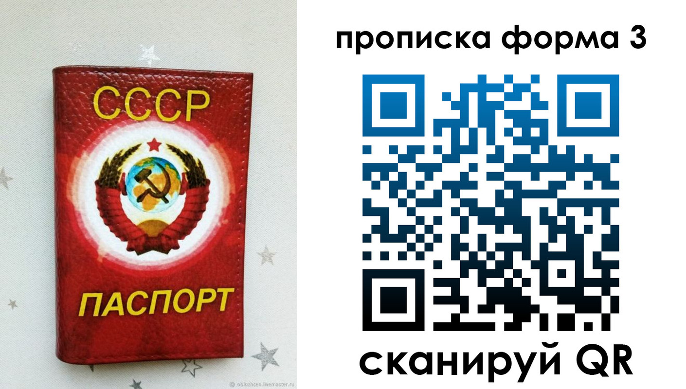 прописка в Сосногорске