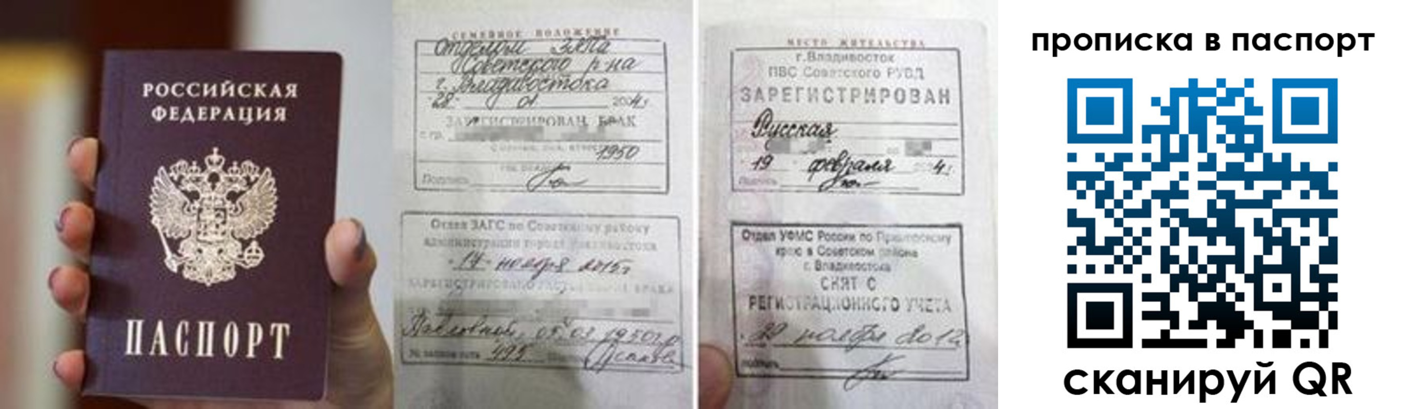 прописка для кредита в Сосногорске