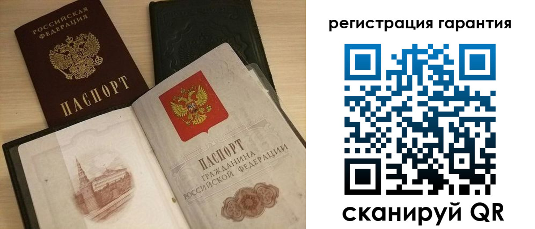 прописка 2025 в Сосногорске